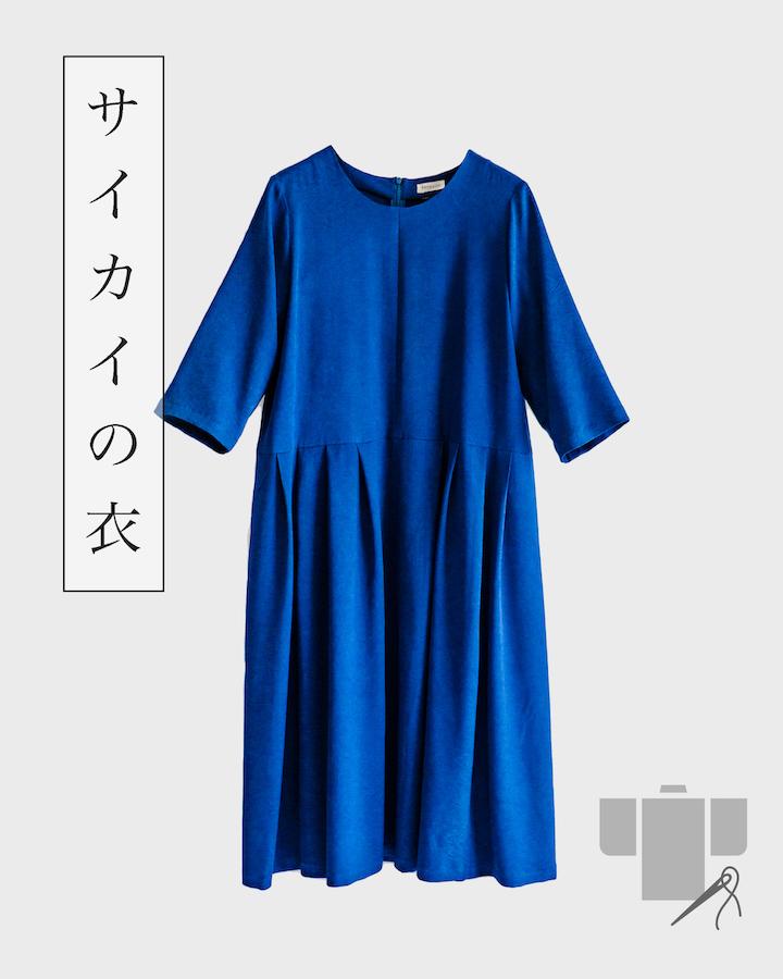 白詰草のドレス – TSURUTO